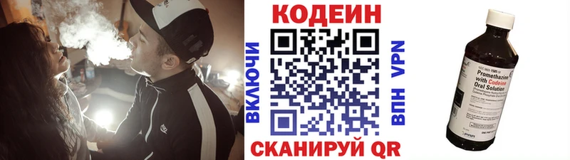 Кодеин Purple Drank  Кола 