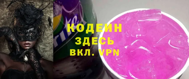 Кодеин напиток Lean (лин)  наркотики  Кола 