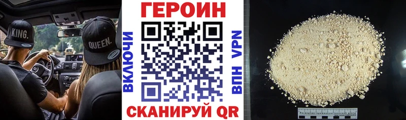продажа наркотиков Кола ГЕРОИН белый