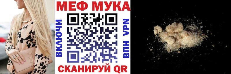 Мефедрон мука  купить   Кола 